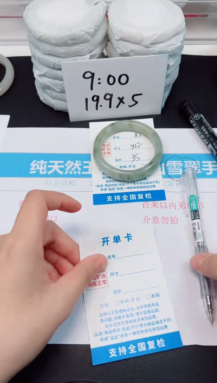 【闪购商品】石英质玉手镯未镶嵌G82-54.2