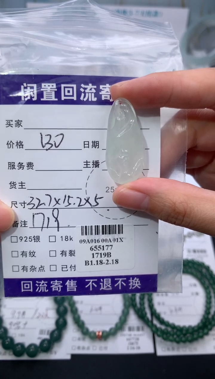 【闪购商品】定制翡翠未镶嵌模式推广期24小时鉴赏期