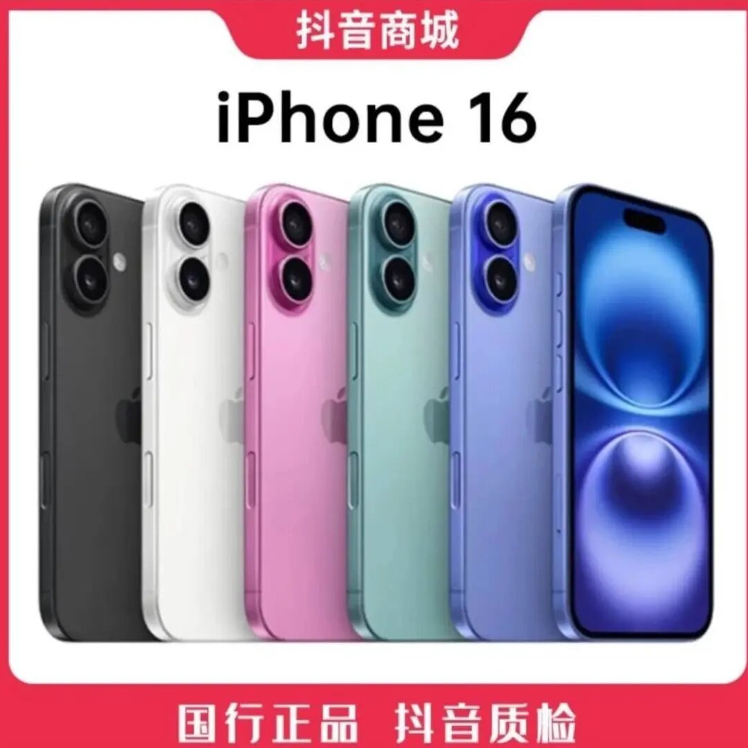 准新品 Apple/苹果 16国行正品二手零售5G手机