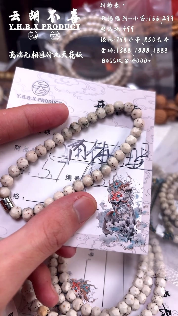 手串星月菩提A8通体细星5.7