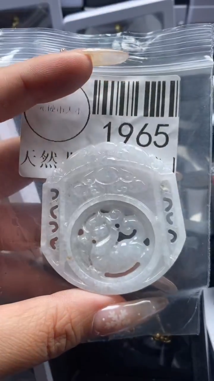 颈饰未镶嵌翡翠1965