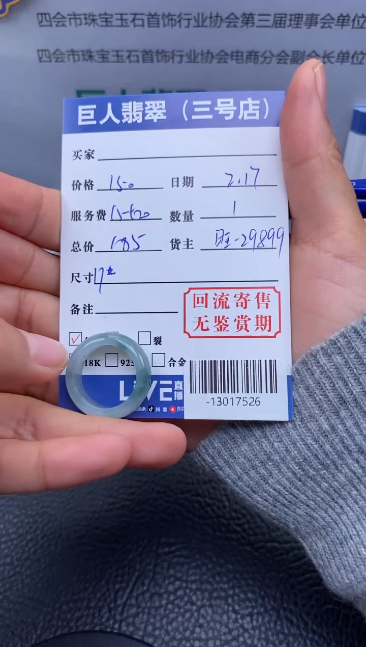 【闪购商品】翡翠颈饰未镶嵌戒圈多人-13017526