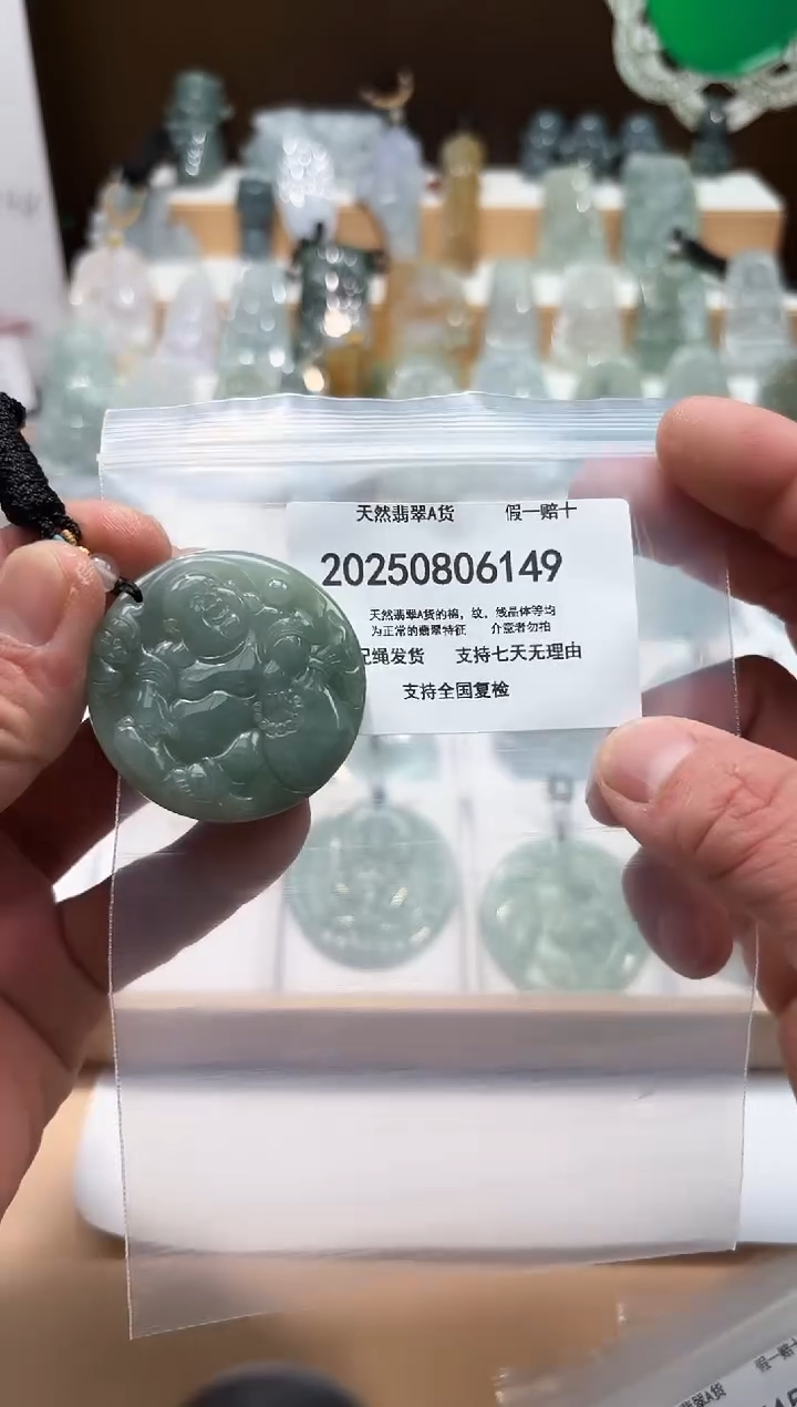 颈饰未镶嵌翡翠天然A货翡翠20250828