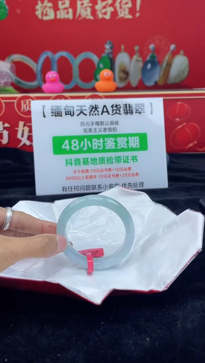 【闪购商品】翡翠手镯未镶嵌手镯12