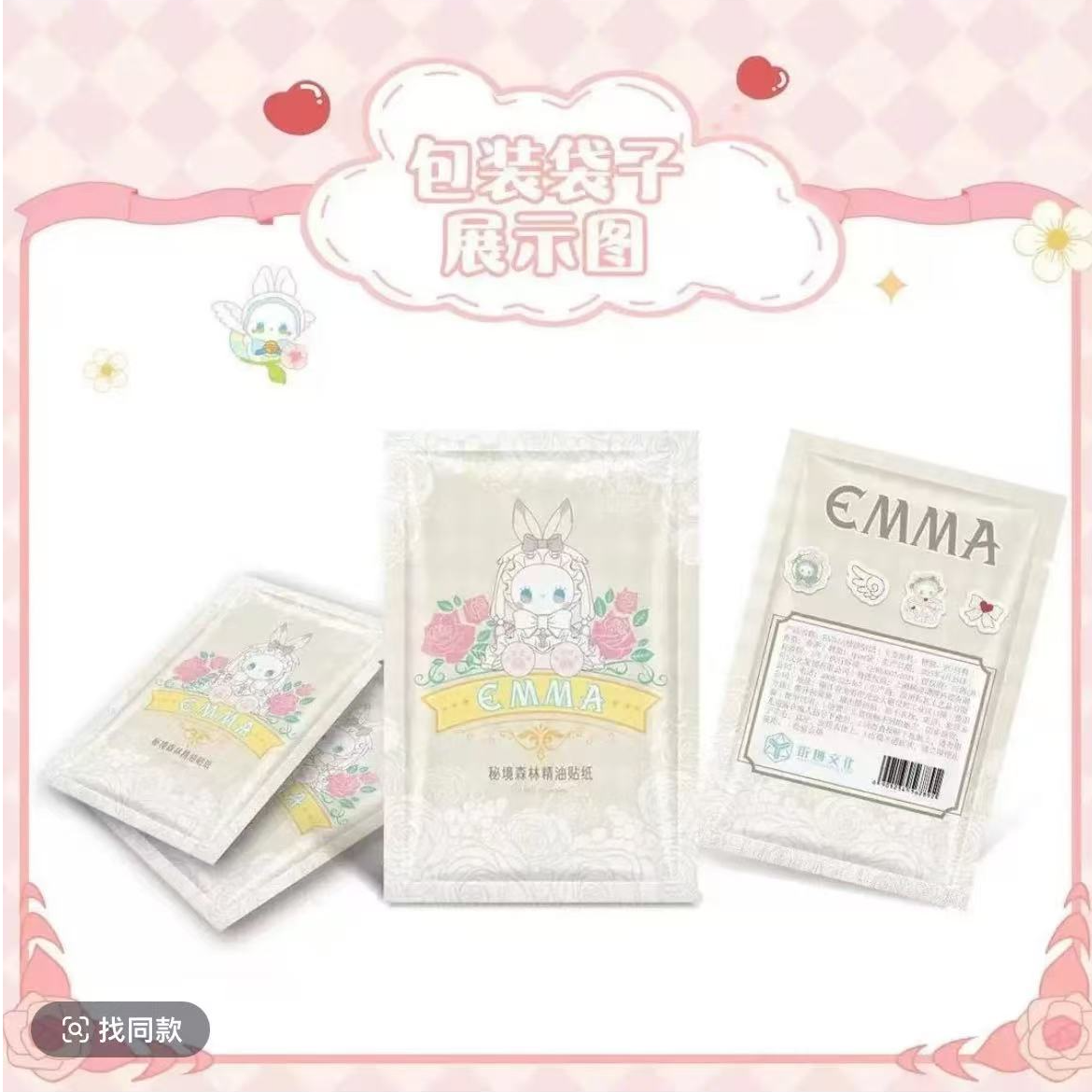 【默认拆盒】秘境盲盒盲袋潮玩摆件周边礼物