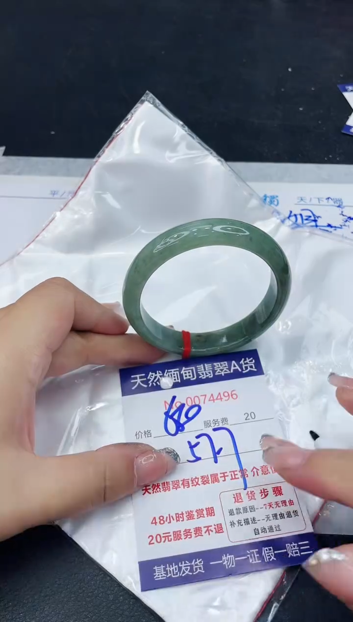 【闪购商品】翡翠手镯未镶嵌88888888888888