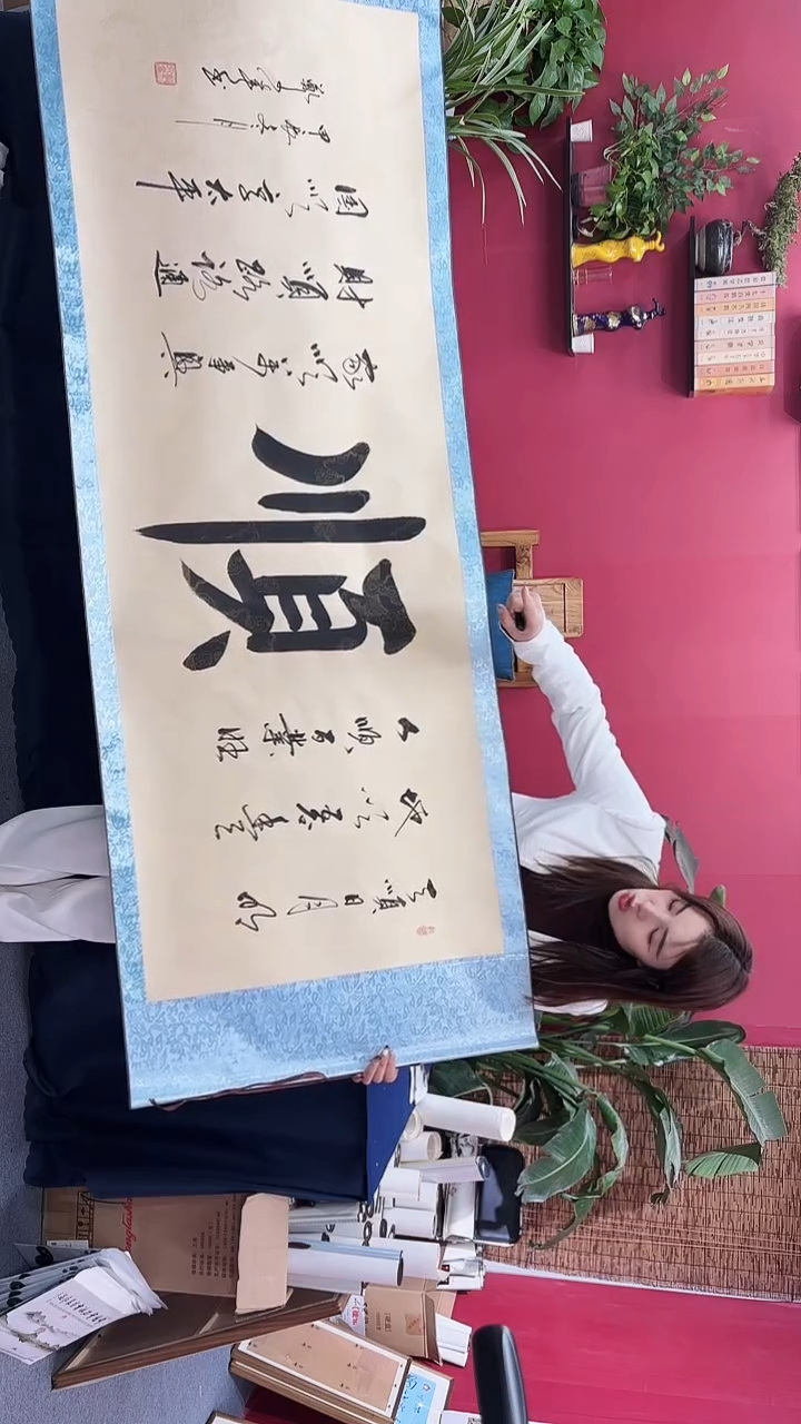 【闪购商品】书法6顺复古轴郑老师11111