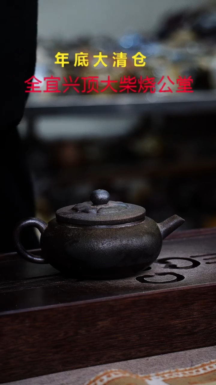 茶壶紫砂宜兴紫砂柴烧