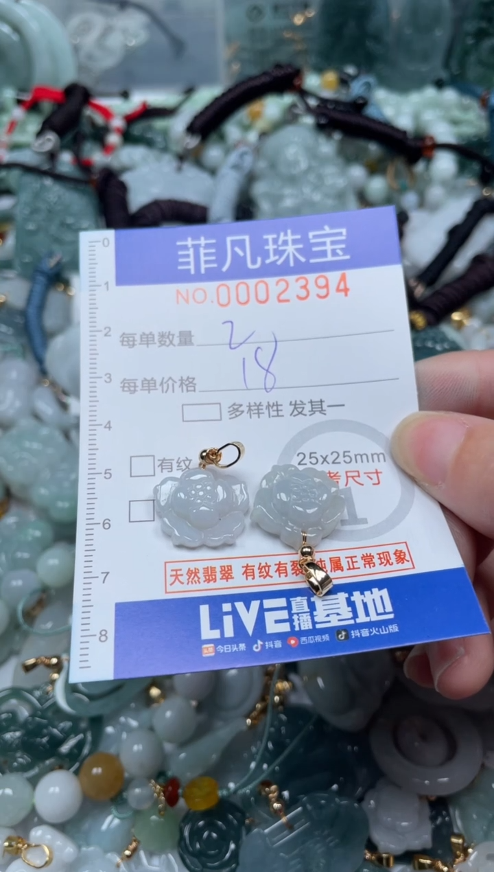 【闪购商品】翡翠颈饰未镶嵌00..2394