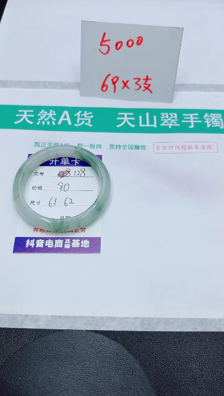 【闪购商品】石英质玉未镶嵌手镯128