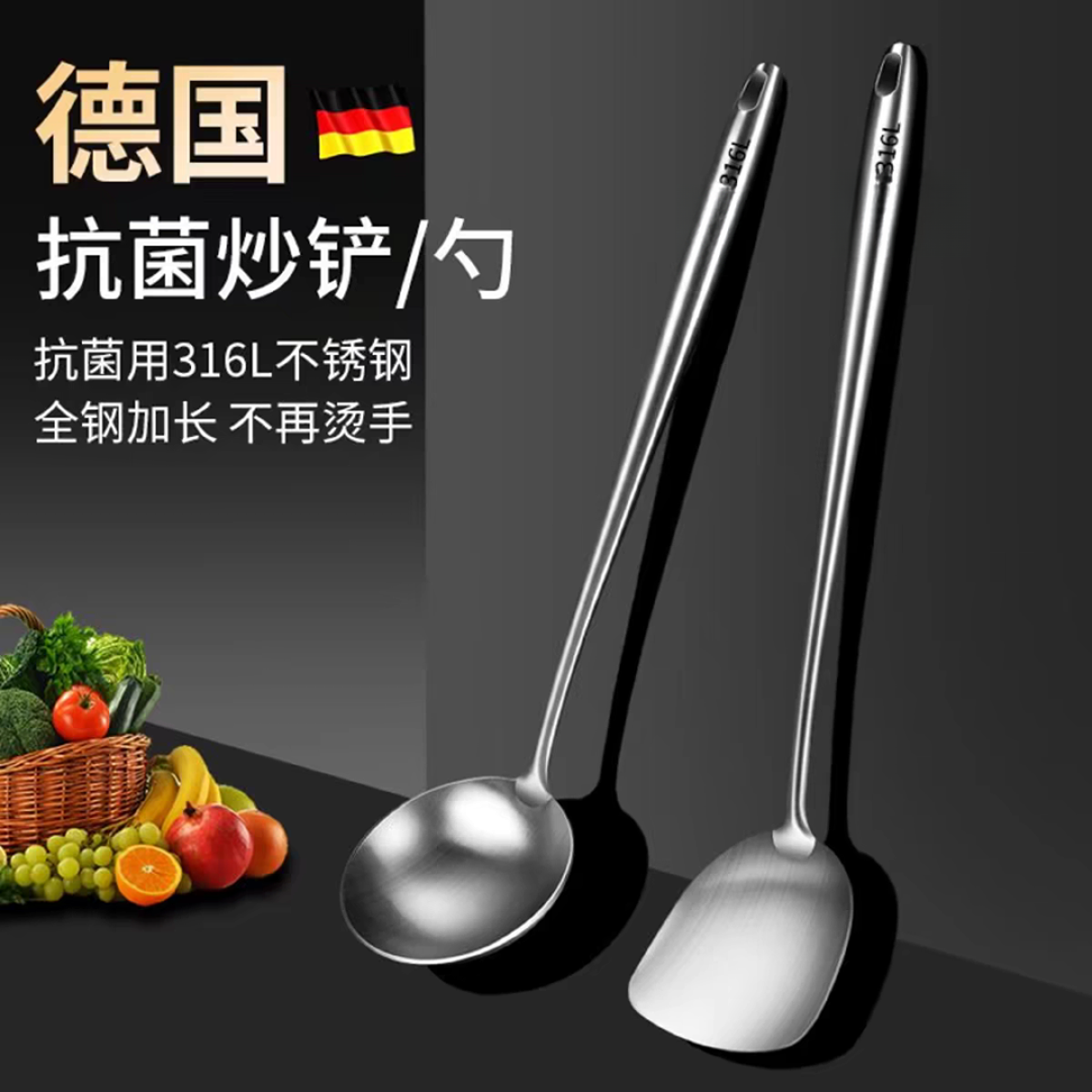 Vanirr316l厨师加长锅铲炒勺系列煎饼煎饼果子工具煎饼工具
