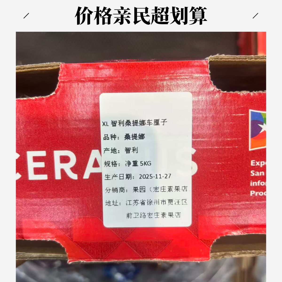 海运桑提娜XL车厘子10斤桑提娜江苏省
