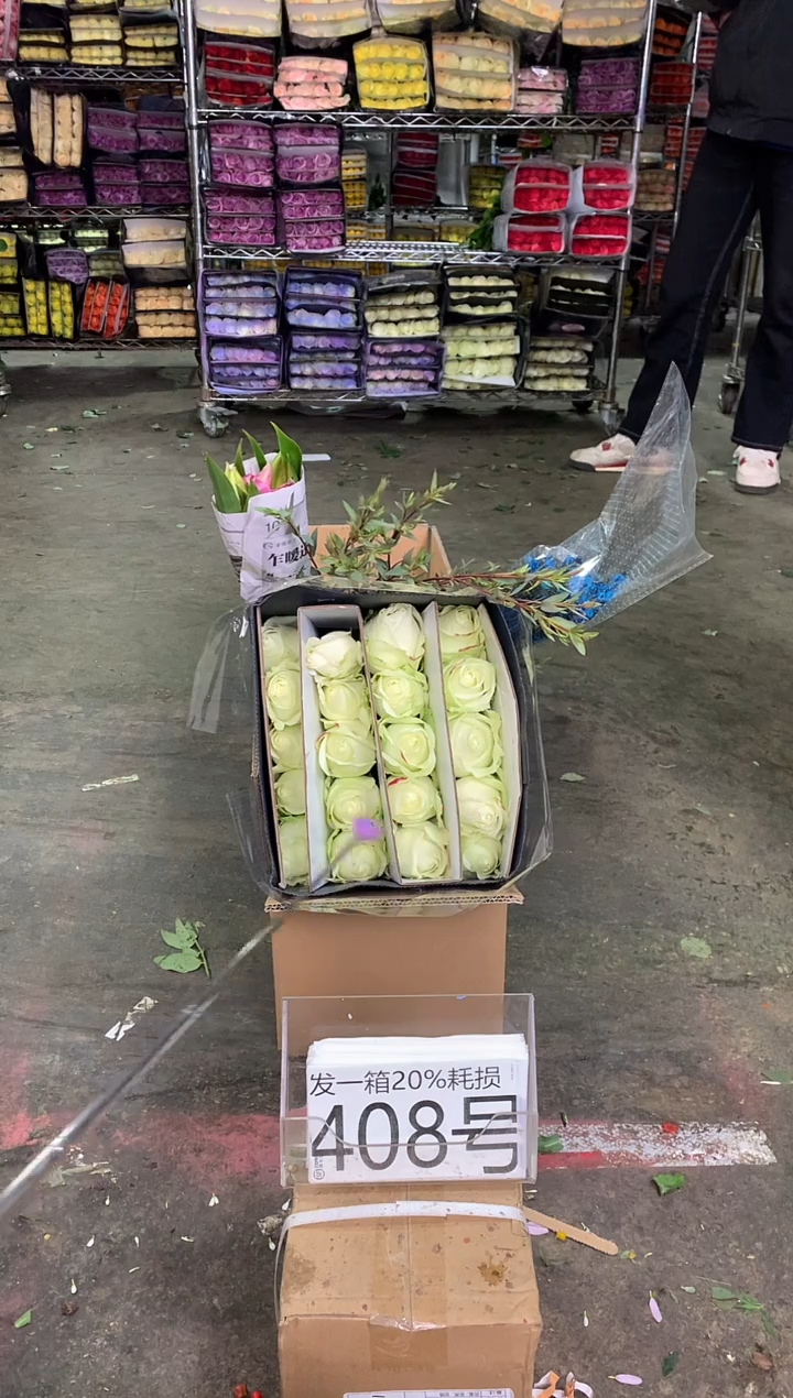 408号♥中通含20%耗损发一箱鲜花