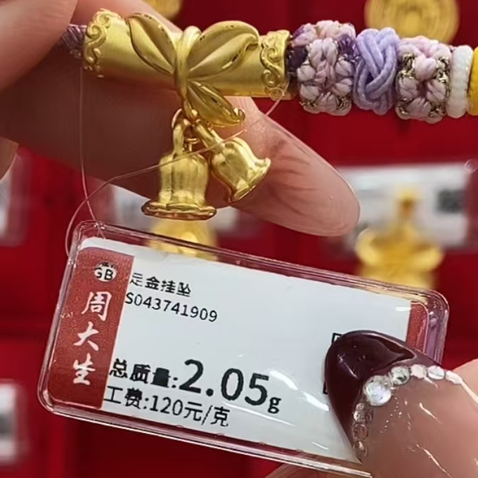 Chow Tai Seng/周大生足金竹节铃兰花吊坠2.05克