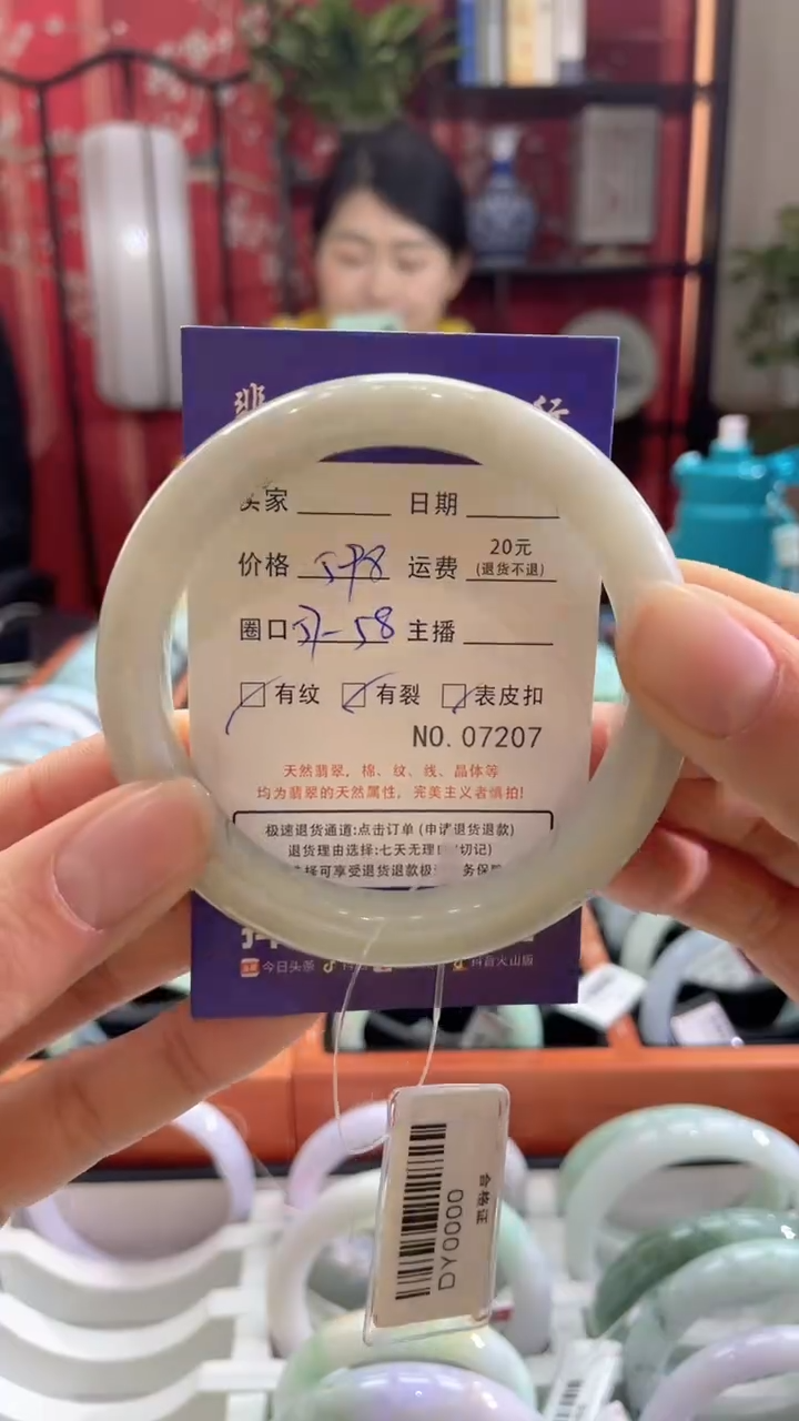 【闪购商品】翡翠手镯未镶嵌7207******