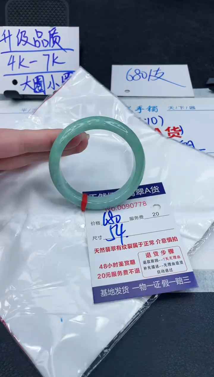 【闪购商品】翡翠手镯未镶嵌888888888888