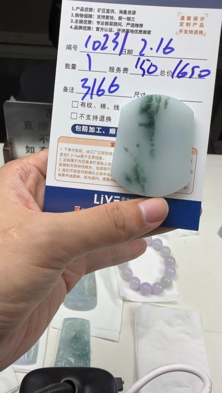 【闪购商品】定制翡翠未镶嵌10231（发货一个）