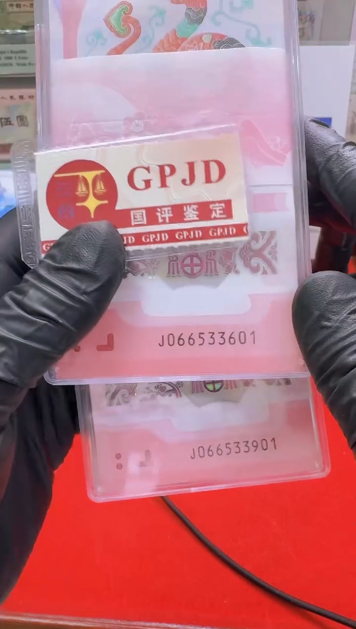 【闪购商品】塑料国评-蛇钞整刀无47.....