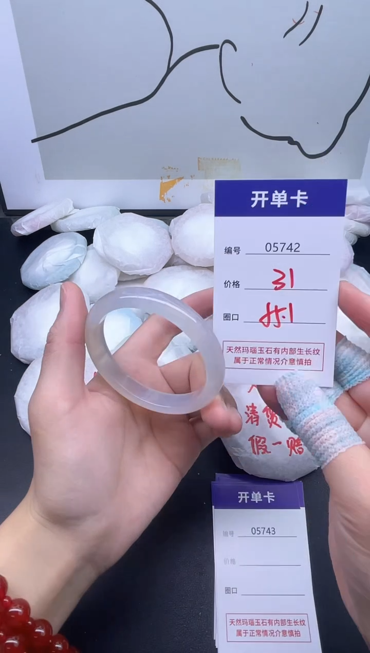 手镯玛瑙/玉髓未镶嵌5742