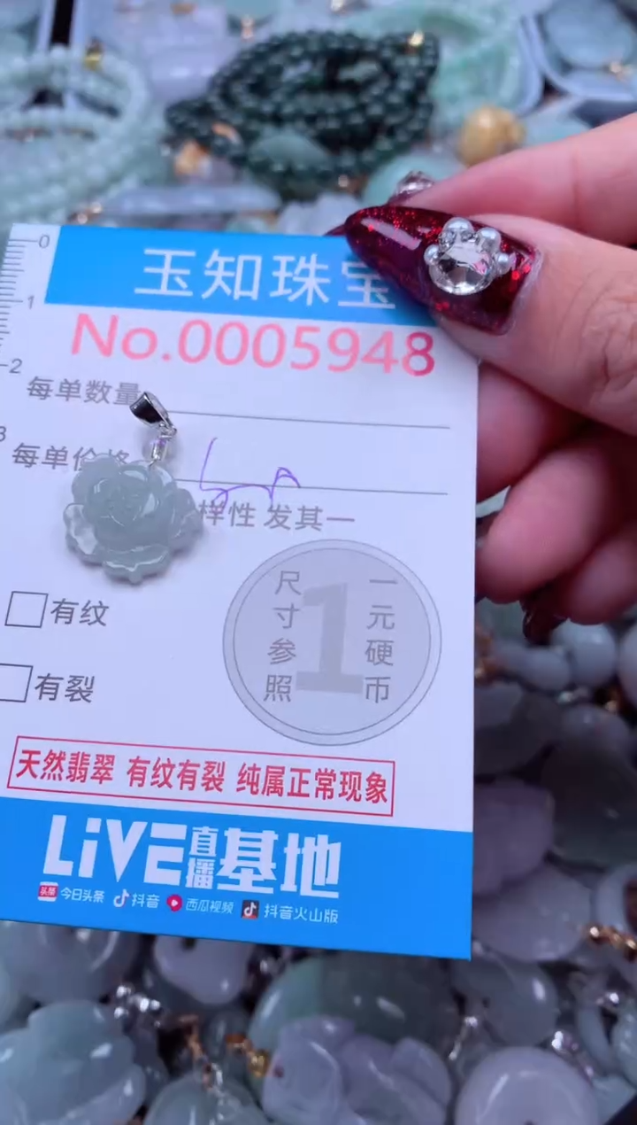 吊坠(不含链)未镶嵌翡翠5948
