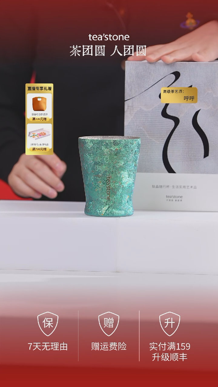 【闪购商品】钛晶随行杯纯钛松石绿   