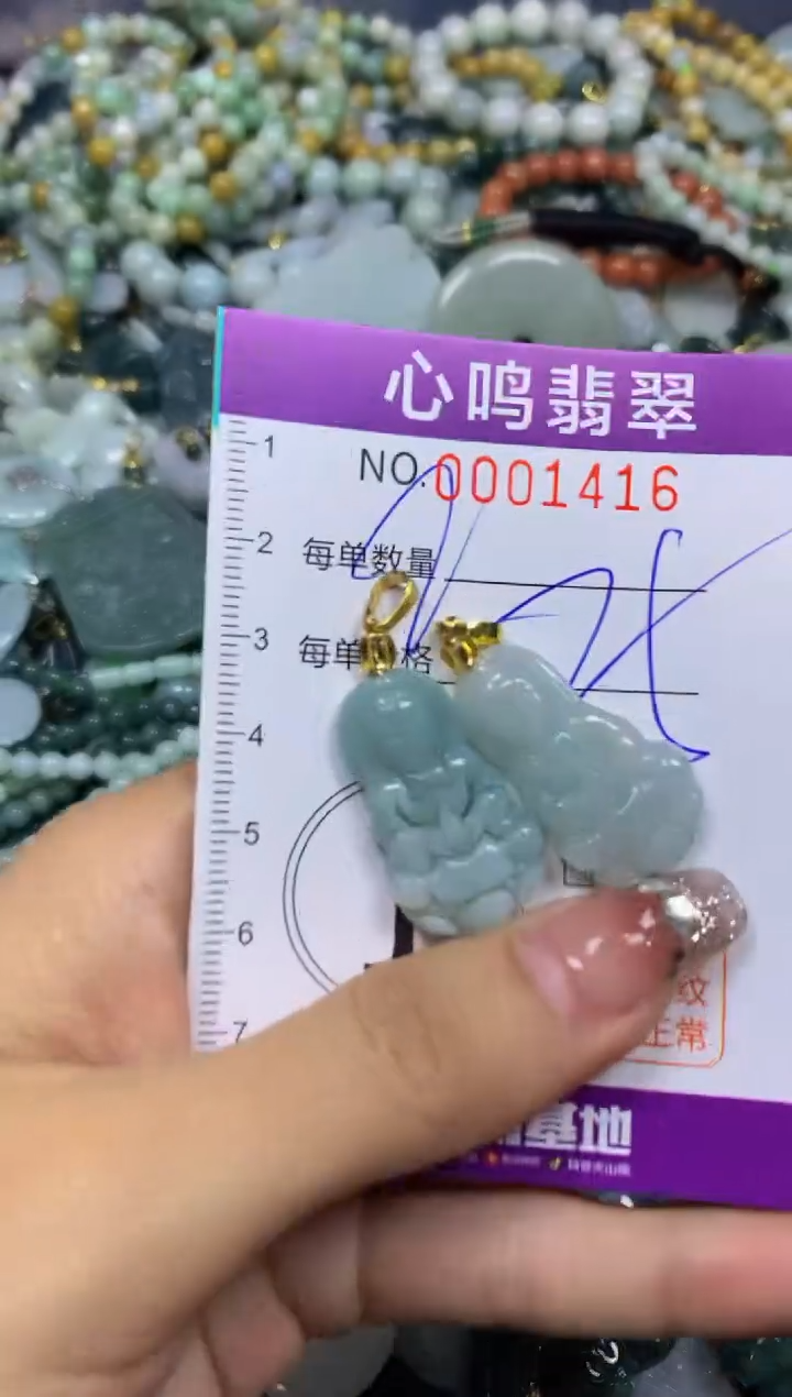 【闪购商品】翡翠颈饰未镶嵌闪购001416