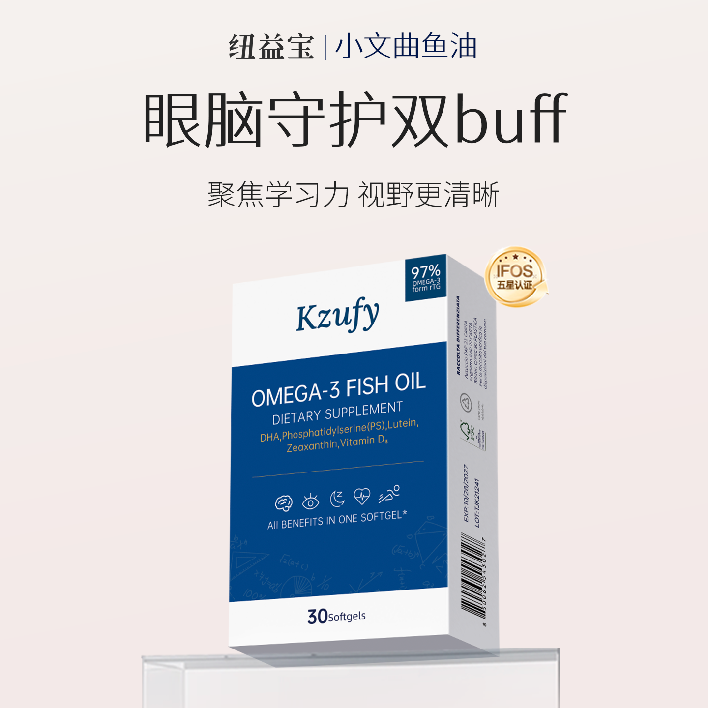 纽益宝小文曲鱼油97%纯度DHA叶黄素学生鱼油NDB