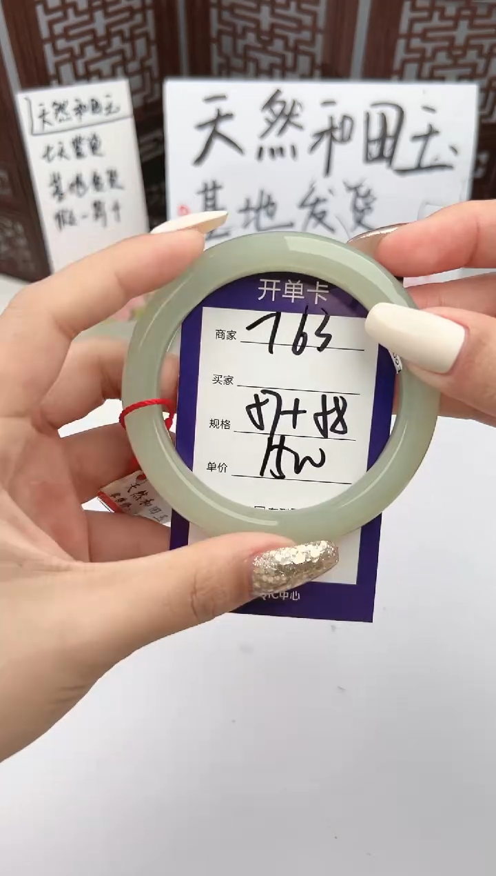 【闪购商品】和田玉手镯未镶嵌63