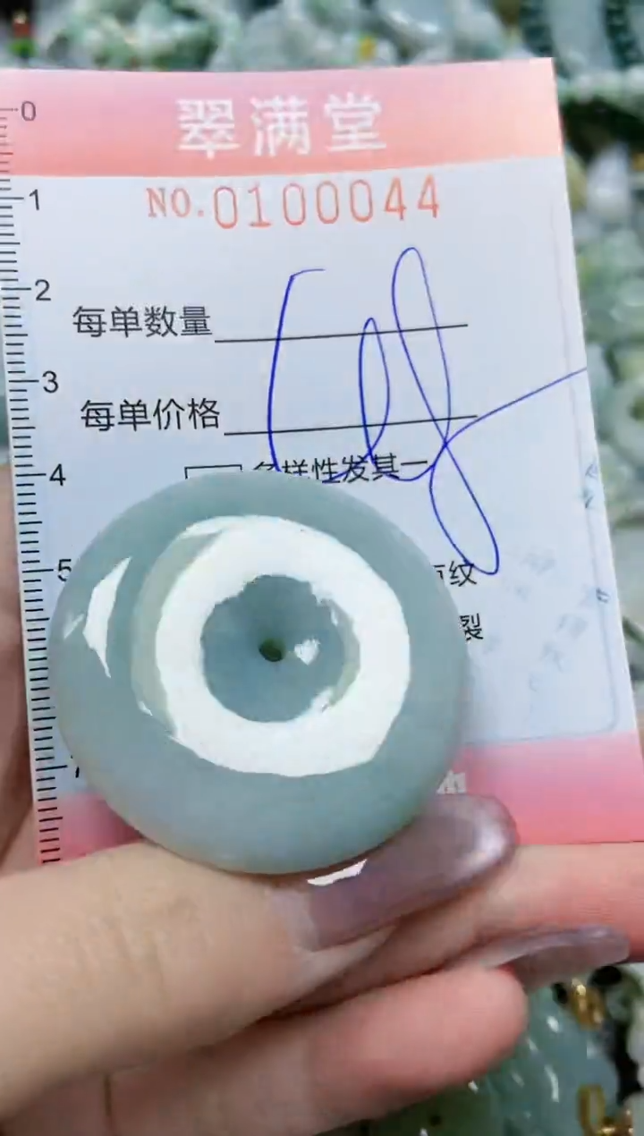 【闪购商品】翡翠颈饰未镶嵌闪购0100044
