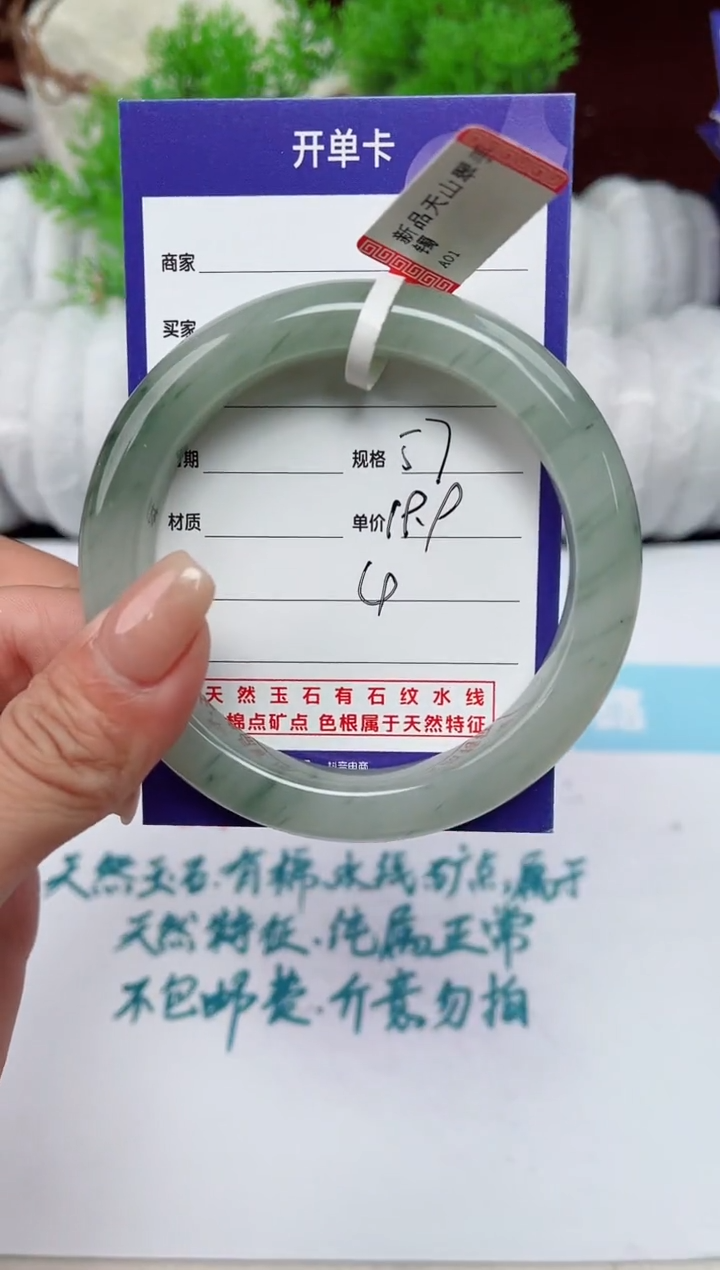 【闪购商品】石英质玉手镯未镶嵌4