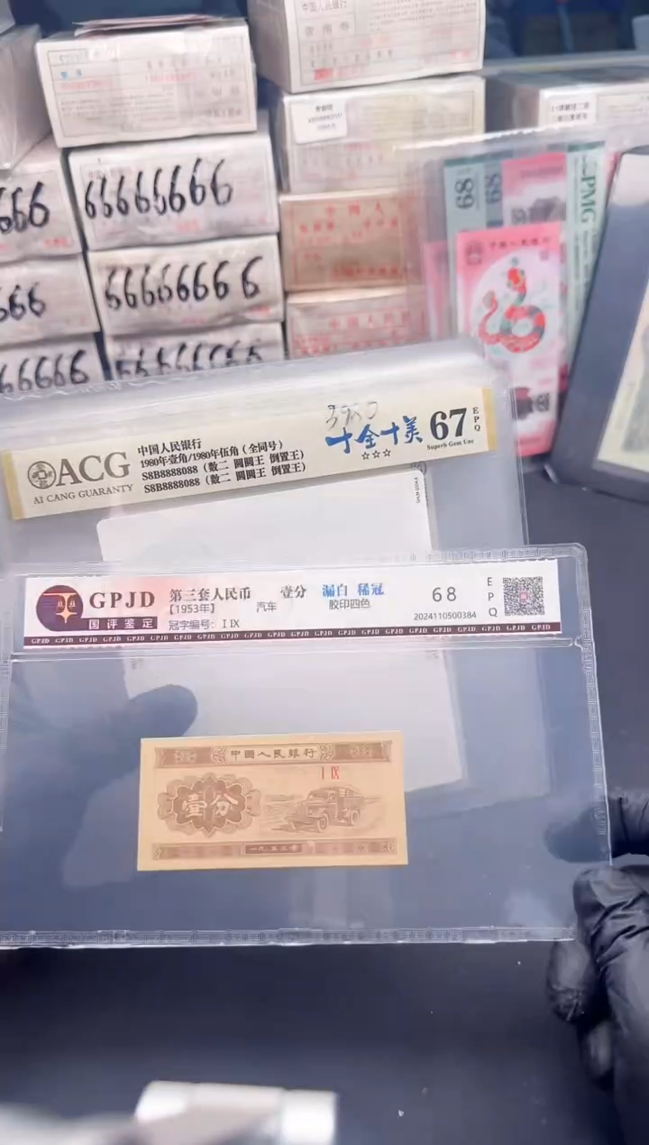 .1.5两张同冠同号88888088