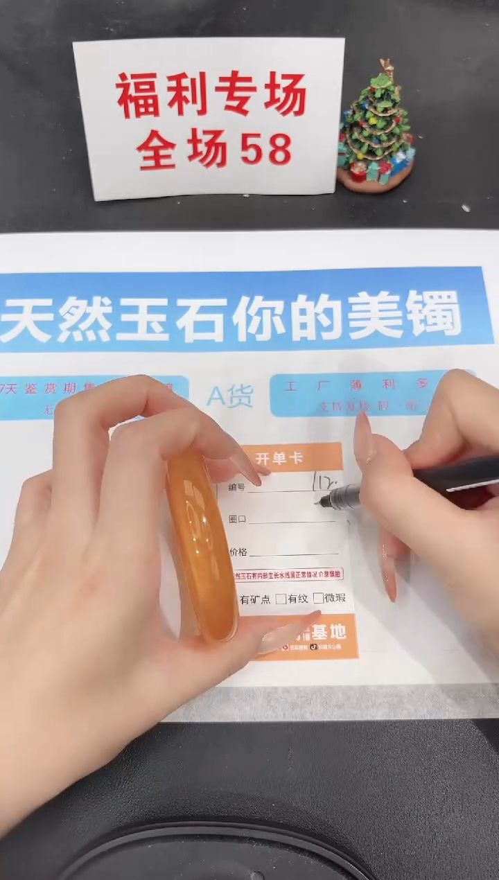 未镶嵌手镯石英质玉112-58.8