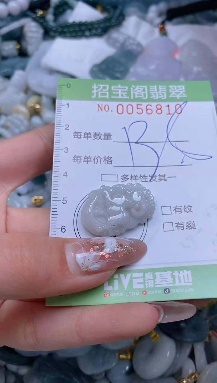 【闪购商品】翡翠颈饰未镶嵌闪购商品0056810
