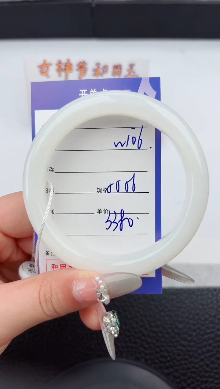 【闪购商品】和田玉手镯未镶嵌106嗨购微色差T6