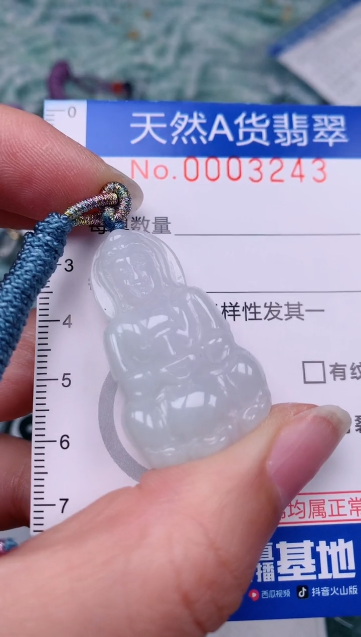 【闪购商品】翡翠颈饰未镶嵌00003243