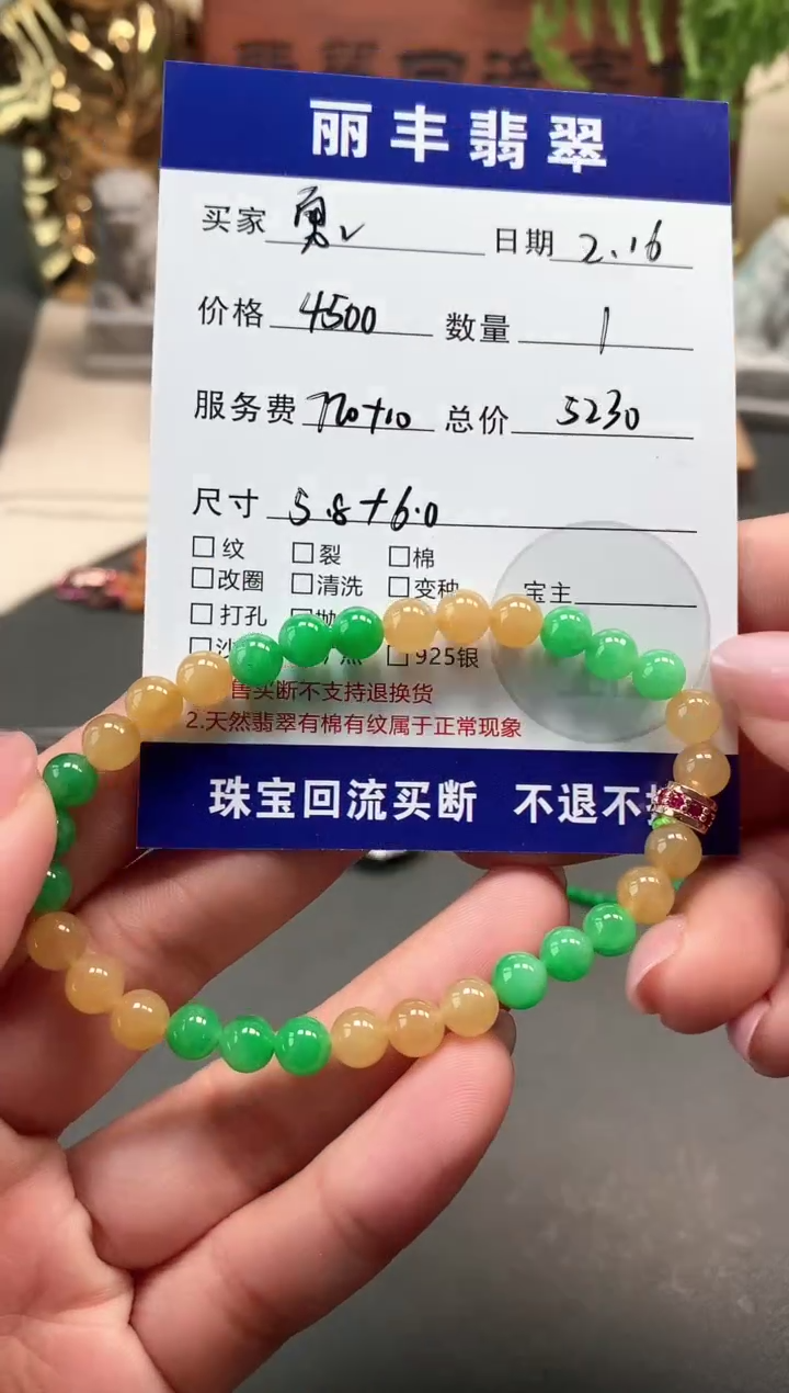 【闪购商品】翡翠手串未镶嵌手串