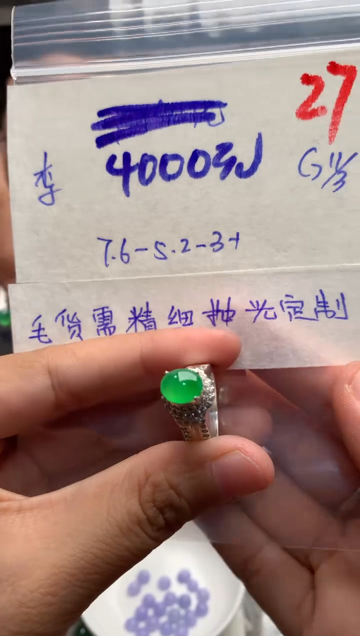 【闪购商品】定制翡翠未镶嵌毛货需精细抛光+发货拍一发一