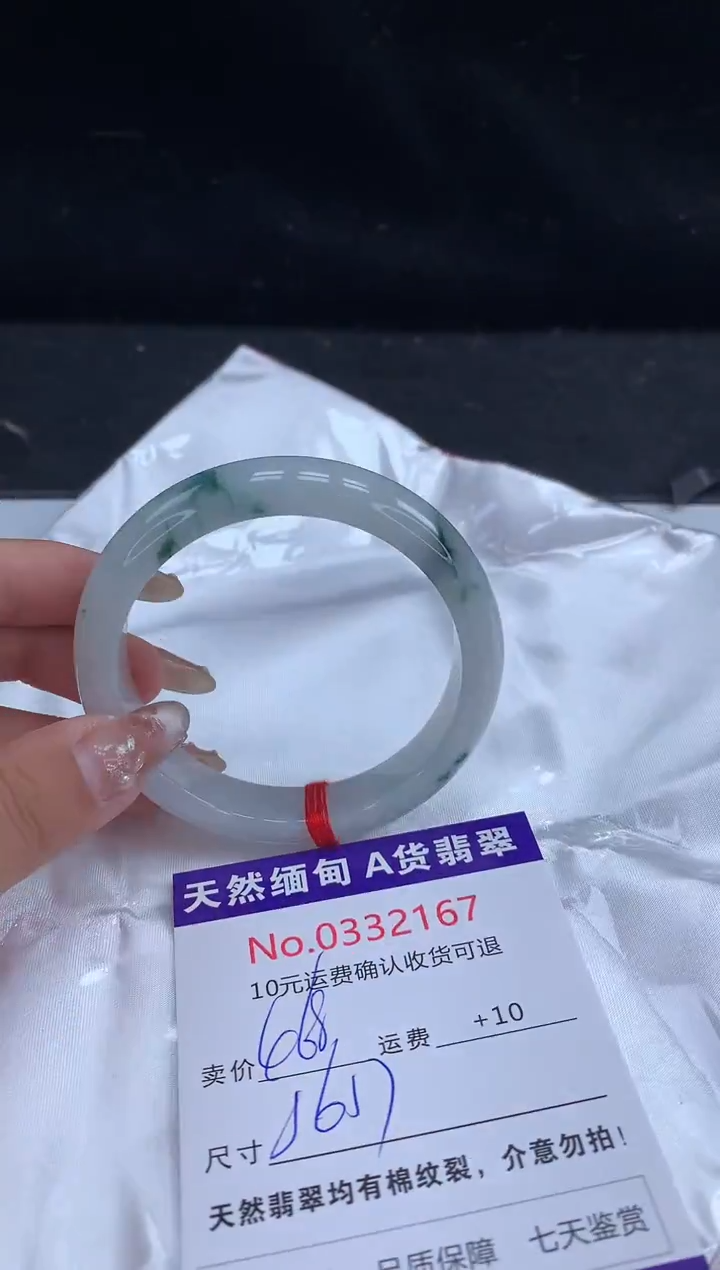 【闪购商品】翡翠手镯未镶嵌有纹，完美者勿拍