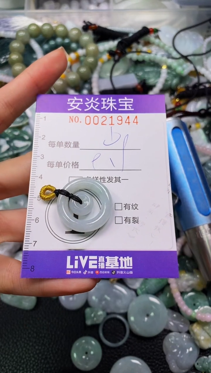 颈饰未镶嵌翡翠闪购0021944