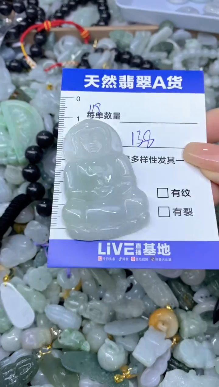 颈饰未镶嵌翡翠天然翡翠A货批量多样性发一件