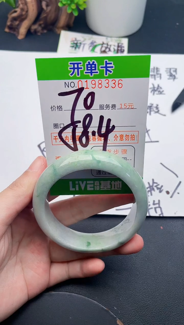 未镶嵌手镯翡翠36天然翡翠A货