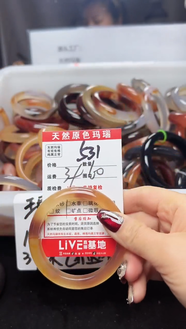 【闪购商品】玛瑙/玉髓手镯合金531