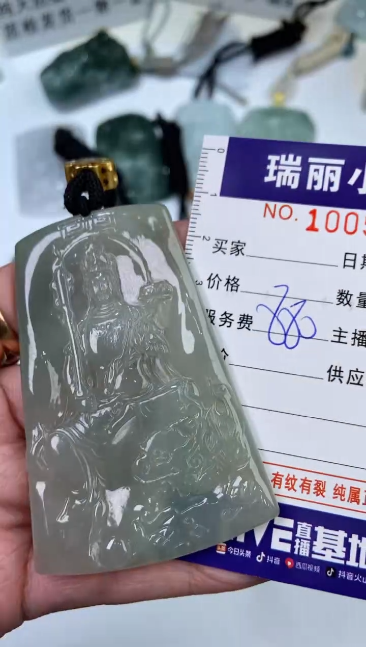 【闪购商品】翡翠挂件未镶嵌1005884