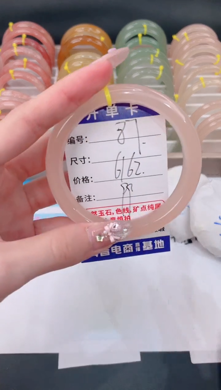 未镶嵌手镯石英质玉87