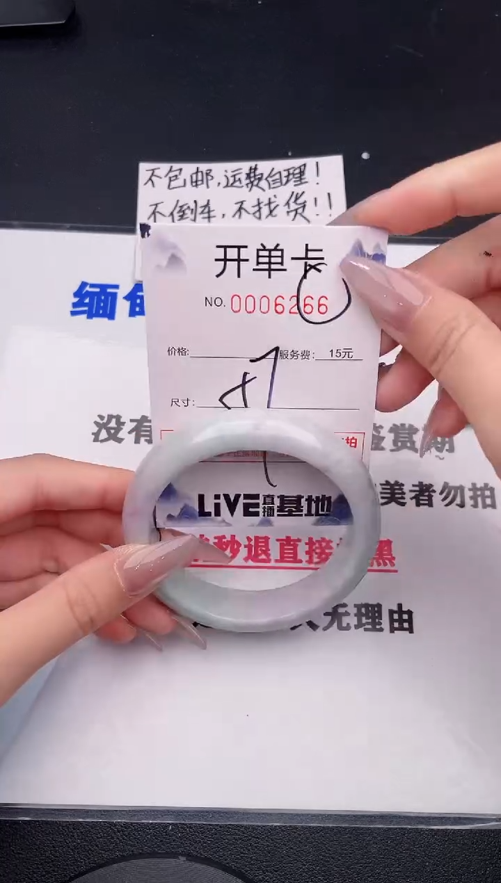 未镶嵌手镯翡翠66