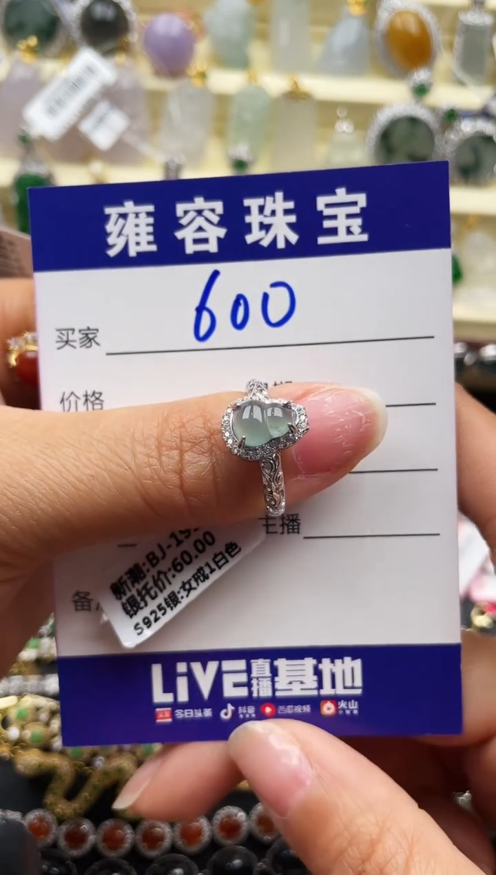 【闪购商品】翡翠戒指银S925镶嵌天然A货翡翠 S925银镶嵌