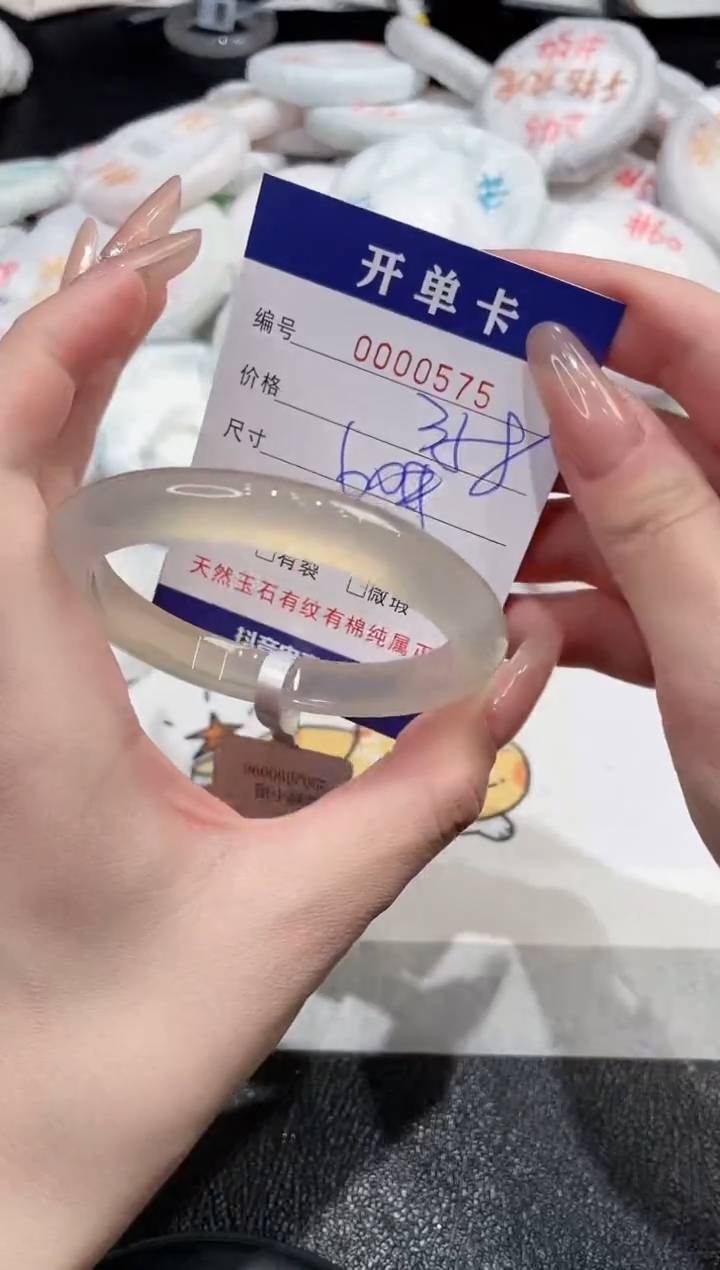 【闪购商品】玛瑙/玉髓手镯未镶嵌-575