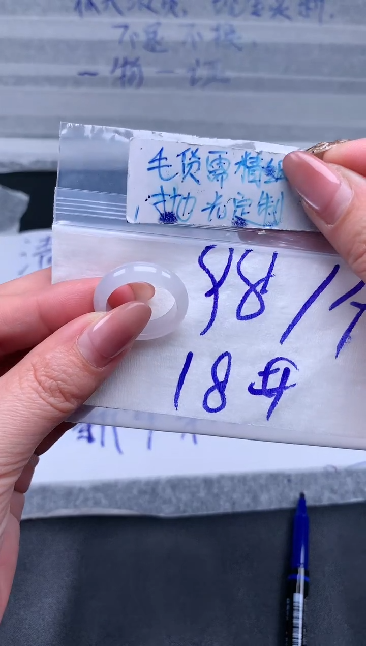【闪购商品】定制翡翠未镶嵌戒圈18#98元#毛货需精细抛光