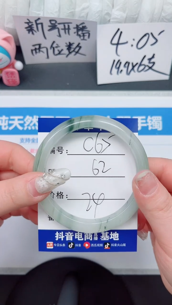 【闪购商品】石英质玉手镯未镶嵌c65