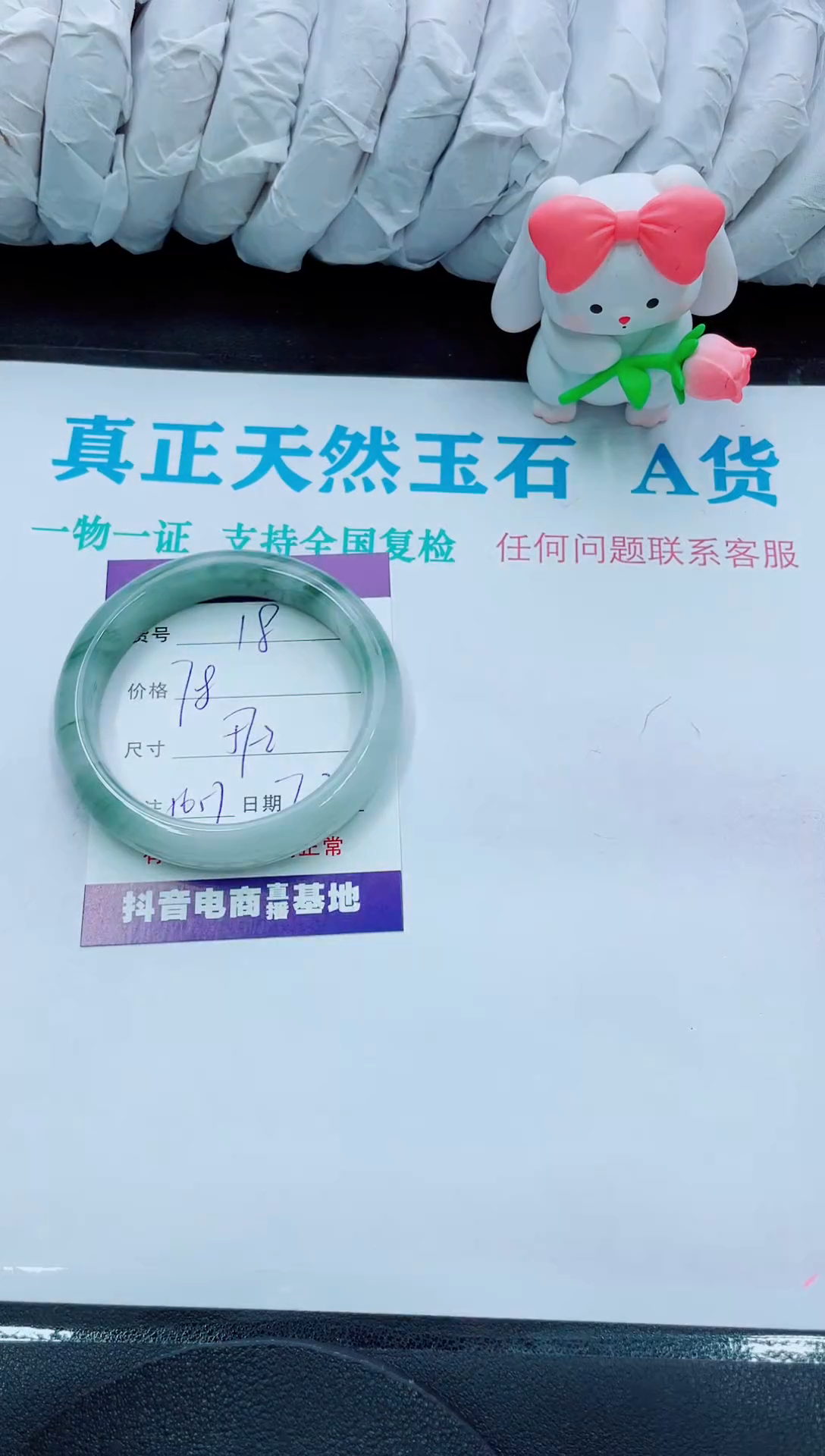 【闪购商品】石英质玉手镯未镶嵌18